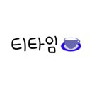 오늘,여기어때?