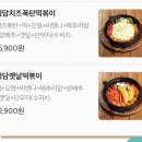 청담곱떡 이미지