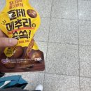 입석농장 | 나으리숯불닭발/답십리닭발맛집/인터불고뷔페후기/ 경산미나리삼겹살 / 이마트뽀니빵후기 / 굴떡국/집김밥