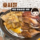 족발 마늘보쌈 세트. 소주 한잔 하기 좋은 족발집. 양산 물금 족발 배달 포장 맛집 내돈내산 후기.