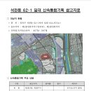 돌곶이로(북측) 이미지