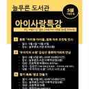 푸른꿈도서관 이미지