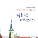 발트 이미지
