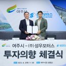 성우모터스 이미지