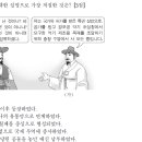 2015년도 대수능 6월 모의고사 한국사 4번 : 대동법과 공인(貢人) 이미지