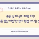 복권 살 때 굳이 대박 터진 '1등 명당 매장'만 찾아 원정 떠나는 심리