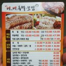 Mr.바비족발 - 수원시 권선구 구운로4번길 24 | Mr.바비족발