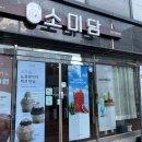 소미담천안통정점