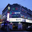 한게임당구장 이미지