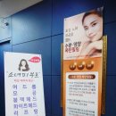 수소피부건강샵 이미지