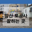 삼호동 공영주차장 이미지