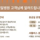 제일병원 이미지