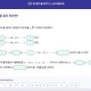 초등고학년수학지도과정 | 찐솔찍 초등 5학년 깨봉수학 3년차 후기 (할인코드)