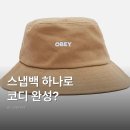 오베이