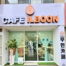 카페일분 이미지