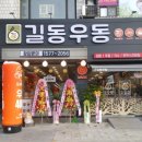 수제왕돈까스&우동