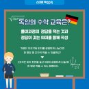 위더스수학 네이버블로그