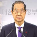 후순위로 밀린 한국?…&#39;트럼프와 통화&#39; 아직도 못한 한덕수 이미지