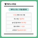 원스터디학원 | 강남 토익스피킹학원 수강료는? AL 달성 스터디 필수반 후기