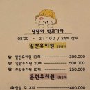 댕댕아 학교가자 이미지