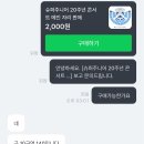 안경나라(음성점) | 250822 슈퍼주니어 20주년 슈퍼쇼10 콘서트 후기 KSPO DOME (1/3)