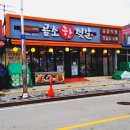 곰소한젓갈건어물