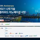 나무이노베이션