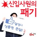 안녕하세요 낙랑공주 팬님들! 강호동 치킨 678입니다! 이미지