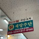 세방주단 네이버블로그