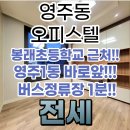 영주1동주민센터 이미지