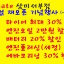 스피드메이트 삼미서부점 이미지
