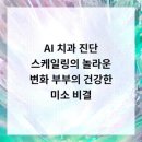 범석영치과의원 네이버블로그
