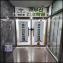 새부산간호학원