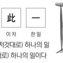 피일차일: 저것은 (저것대로) 하나의 일이고 이것은 (이것대로) 하나의 일이다 이미지