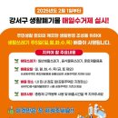 강서구-2 헤럴드경제