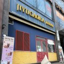 분당-349 | 정자역케이크 추천 지유가오카브레드 분당정자역점