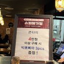 오피스아울렛 | [가산] 마리오아울렛맛집 태국음식 콘타이 메뉴 추천 후기