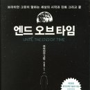 오브타임