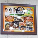 통큰 해물탕