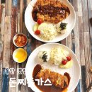 동탄 맛집 영천동 돈까스 돈찌돈가스 고구마 치즈돈가스