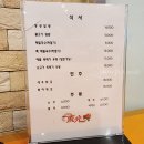동광대구탕