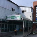 수동농협하나로 마트 이미지