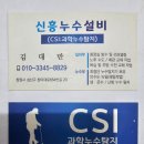 풍호동 우성아파트 | 창원누수 진해구 풍호동 우성 아파트 방바닥 누수 싱크대 배수구 이설작업!