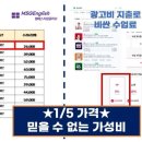 엠에스지 이미지