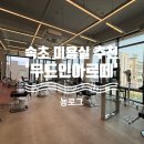 속초 미용실 추천 히피펌 후기 무드인아르떼