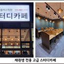이엠플러스학원 - 도봉구 삼양로 544 | 이엠플러스학원