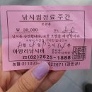 아방리낚시터 이미지