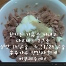 초간단 경제적 와인안주 WITH 파프리카 STEP 1. 참치 파프리카 카나페 이미지