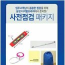 동림패키지 이미지