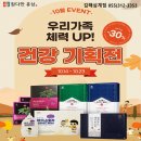 참다한홍삼 김해삼계점